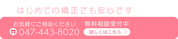 何でもお気軽にご相談ください。043-292-8989